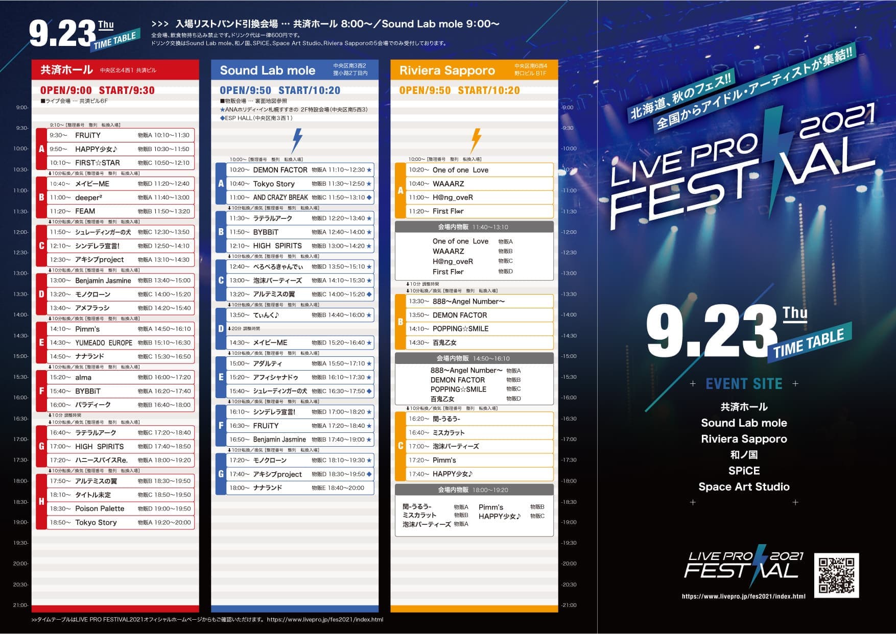 LIVEPRO FESTIVAL