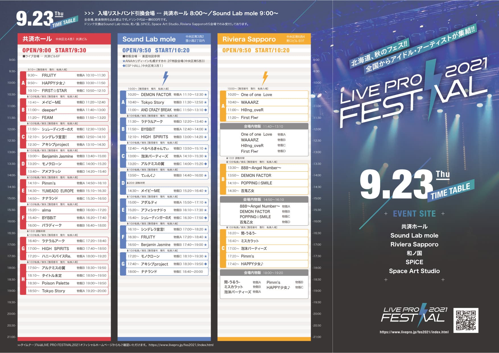 LIVEPRO FESTIVAL
