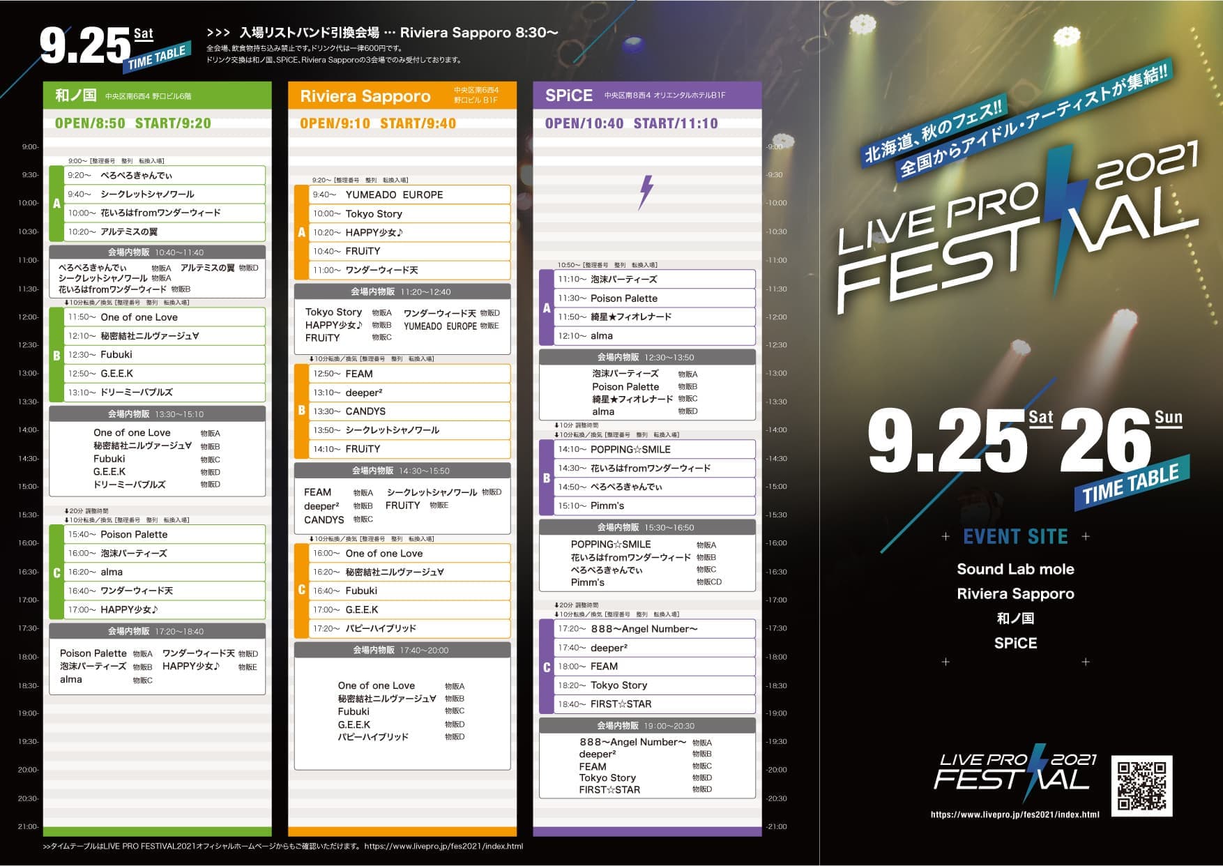 LIVEPRO FESTIVAL